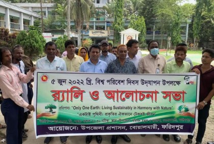 বোয়ালমারীতে বিশ্ব পরিবেশ দিবস পালিত 