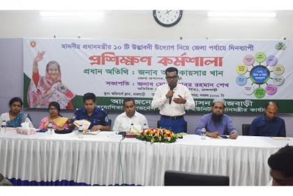 রাজবাড়ীতে উদ্ভাবনী উদ্যোগ বিষয়ে কর্মশালা