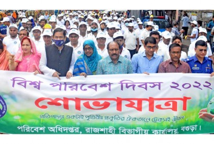 বিশ্ব পরিবেশ দিবসে বগুড়ায় র‌্যালি 