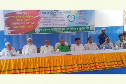 শাহের বানু আইডিয়াল স্কুল এন্ড কলেজে নবীনবরণ 