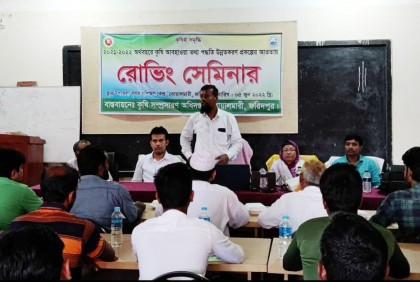 বোয়ালমারীতে কৃষি আবহাওয়া তথ্য পদ্ধতি উন্নতকরণ সেমিনার  