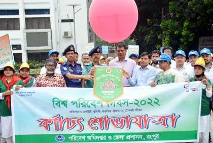 রংপুরে বিশ্ব পরিবেশ দিবস পালিত 