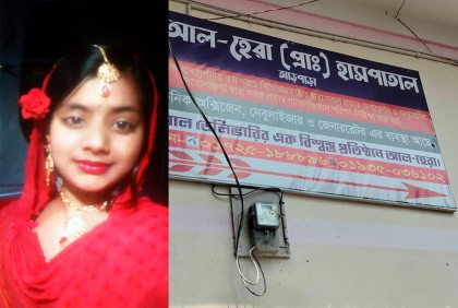 সিলগালা করা অবৈধ ক্লিনিকে অপারেশন, কিশোরীর মৃত্যু