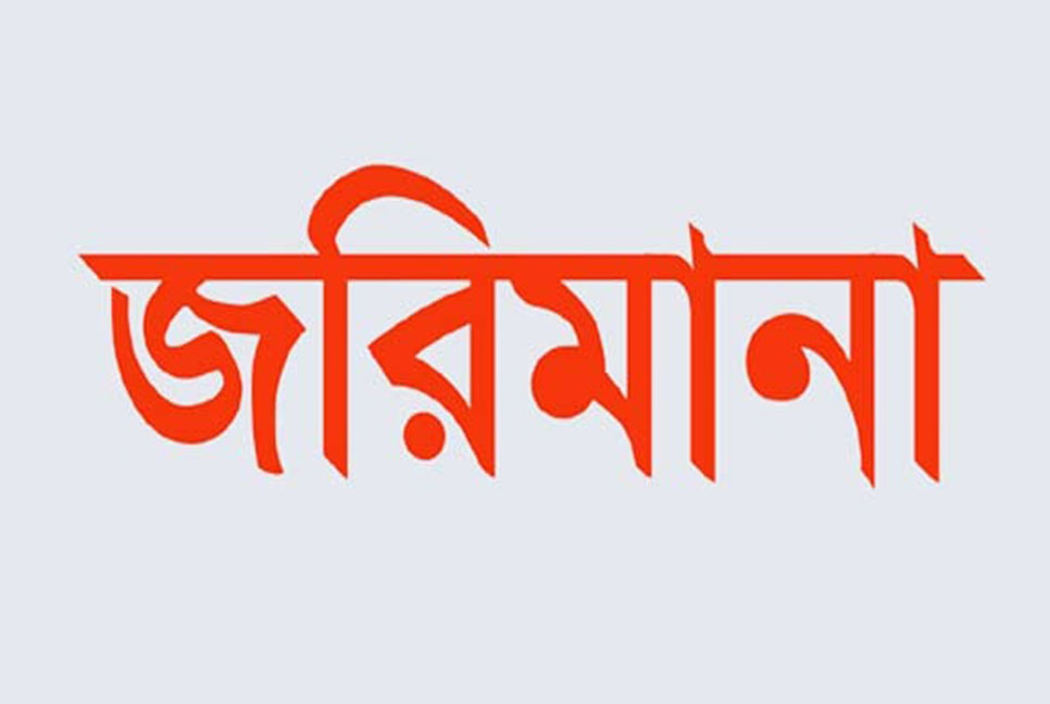 কলাপাড়ায় আচরণবিধি লঙ্ঘন, দুই প্রার্থীর কর্মীকে জরিমানা