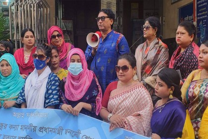 প্রধানমন্ত্রীকে হত্যার হুমকির প্রতিবাদে বিক্ষোভ