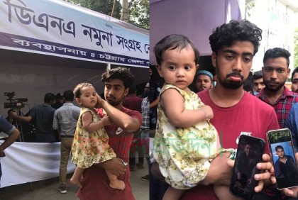 বাবার খোঁজে এসেছে ছোট্ট ফাইজা, নেওয়া হলো ডিএনএ নমুনা