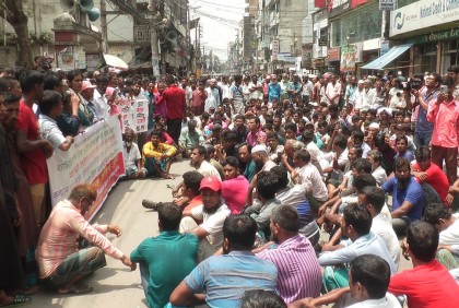 বরিশালে সড়ক অবরোধ করে বিক্ষোভ সমাবেশ-মিছিল