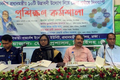 ঝিনাইদহে উদ্ভাবনী উদ্যোগ বিষয়ক প্রশিক্ষণ কর্মশালা