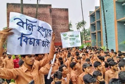 বগুড়ায় পলিটেকনিক ছাত্র বনি’র হত্যাকারীদের গ্রেফতার দাবি