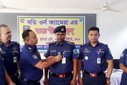 গাজীপুরে বডি ওর্ন ক্যামেরা উদ্বোধন