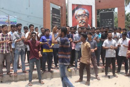 সরকারি পিসি কলেজে আবাসিক হল সমস্যায় মানববন্ধন