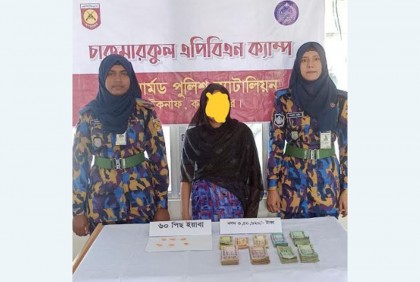 টেকনাফে ইয়াবাসহ রোহিঙ্গা নারী আটক 