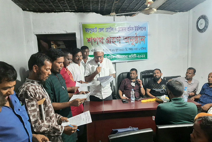 জয়পুরহাটে হোটেল ও রেস্তোরাঁ শ্রমিক ইউনিয়নের অভিষেক 