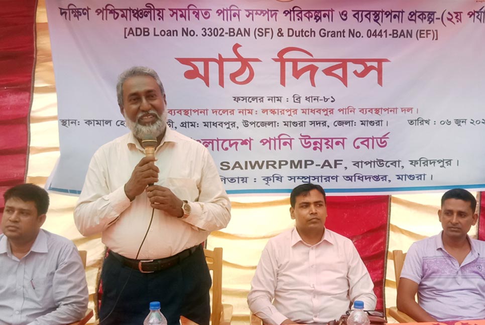মাগুরায় পানিসম্পদ ব্যবহার নিয়ে মাঠ দিবস কর্মসূচি