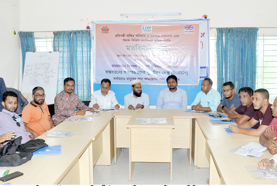 বিশ্বনাথে উপজেলা প্রতিবন্ধী উন্নয়ন পরিষদের মতবিনিময়