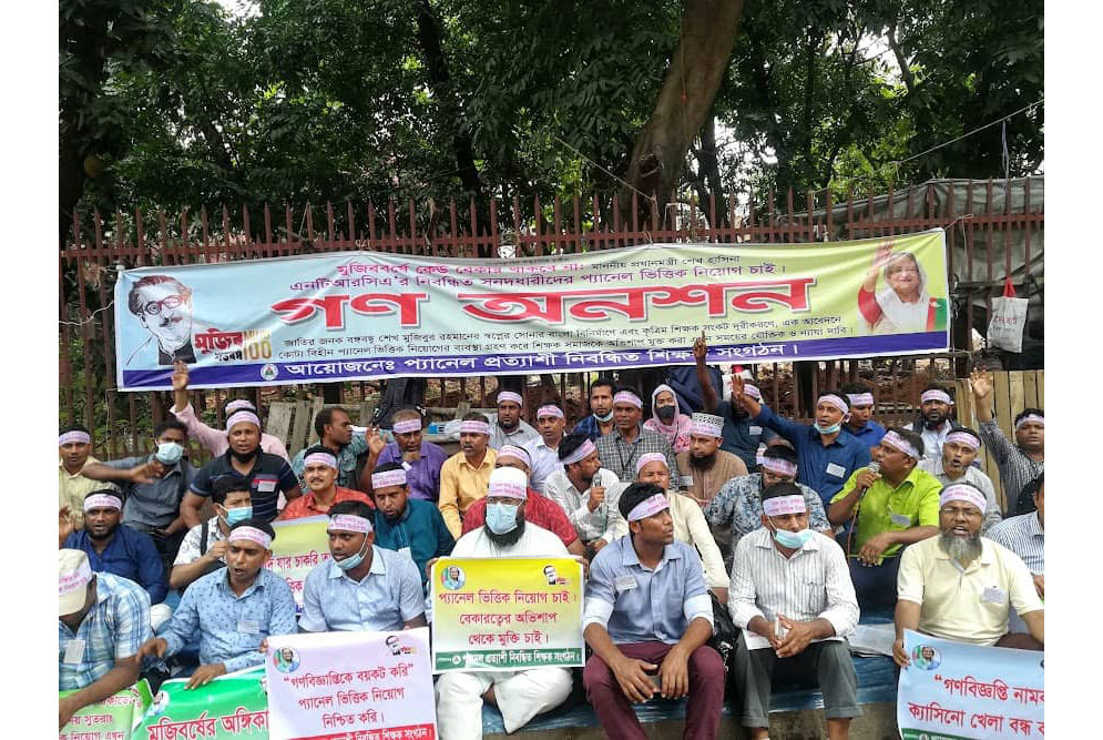 নিয়োগবঞ্চিত নিবন্ধনধারীদের গণঅনশন চলছেই