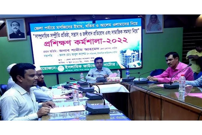 নাটোরে সাম্প্রদায়িক সম্প্রীতি প্রতিষ্ঠায় কর্মশালা