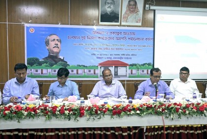 বরিশালে আশ্রয়ন প্রকল্প নিয়ে কর্মশালা