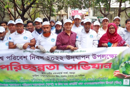 বগুড়ায় পরিচ্ছন্নতা অভিযান 