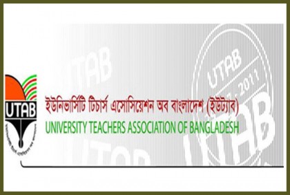 জোনায়েদ সাকির ওপর হামলা সরকারের ব্যর্থতা থেকে দৃষ্টি ফেরানোর কৌশল : ইউট্যাব