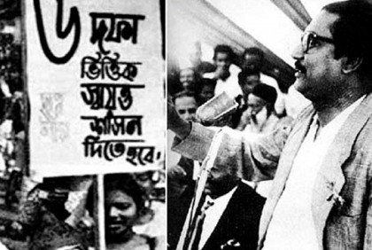 ‘৬ দফা ছিলো স্বাধীনতা আন্দোলনের রিহার্সাল’