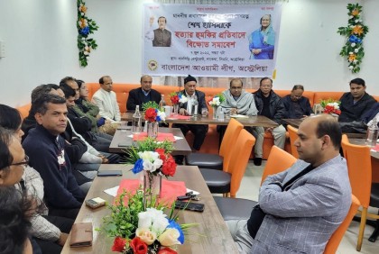 শেখ হাসিনাকে হত্যার হুমকির প্রতিবাদে সিডনিতে বিক্ষোভ সমাবেশ