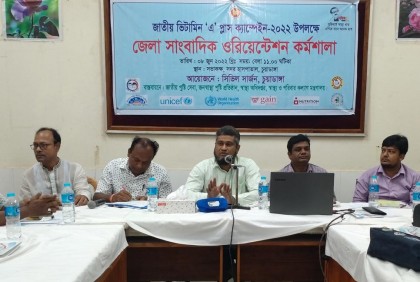 চুয়াডাঙ্গায় ভিটামিন ‘এ’ প্লাস ক্যাম্পেইন কর্মশালা