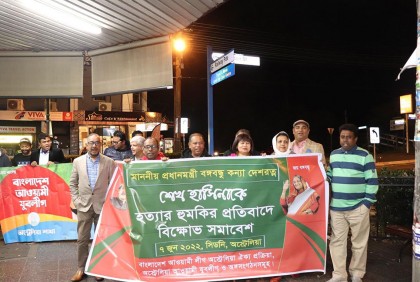 শেখ হাসিনাকে হত্যার হুমকির প্রতিবাদে সিডনিতে বিক্ষোভ