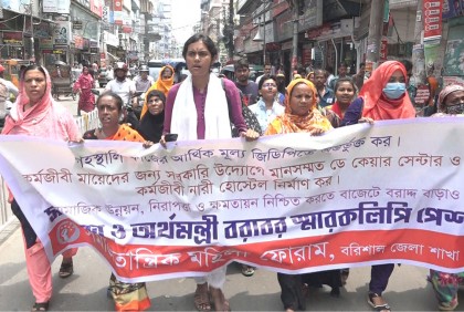 বরিশালে মহিলা ফ্রন্টের বিক্ষোভ সমাবেশ, মিছিল