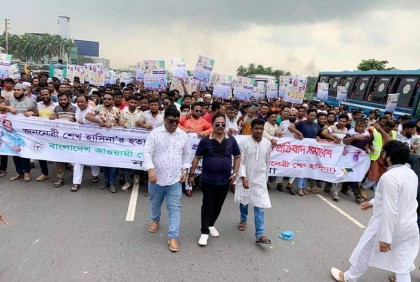 শেখ হাসিনাকে হত্যার হুমকির প্রতিবাদে বিক্ষোভ মোটরচালক লীগের