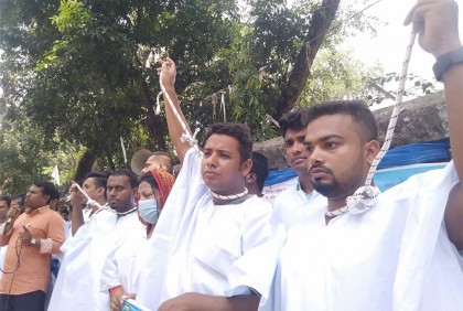 কাফনের কাপড় পরে অনশনে মৎস্য অধিদফতরের কর্মচারীরা