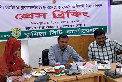 কুমিল্লা নগরীর ৫৫ হাজার শিশুকে খাওয়ানো হবে ভিটামিন ‘এ’ ক্যাপসুল