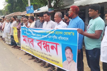 লালপুরে ইউপি চেয়ারম্যানের বিরুদ্ধে মানববন্ধন