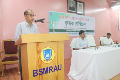 বশেমুরকৃবিতে মাছ চাষ ব্যবস্থাপনা প্রযুক্তি বিষয়ক প্রশিক্ষণ 