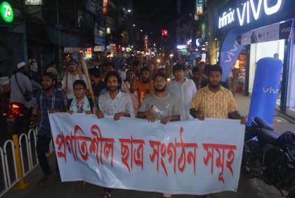 জুনায়েদ সাকীর উপর হামলার প্রতিবাদে বরিশালে
প্রগতিশীল ছাত্র সংগঠনের মশাল মিছিল