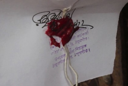 নিম্নমানের চাল সংরক্ষণের অভিযোগে খাদ্যগুদামে সিলগালা