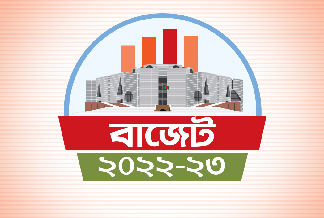 ব্যক্তিপর্যায়ে করমুক্ত আয়সীমা তিন লাখ টাকা