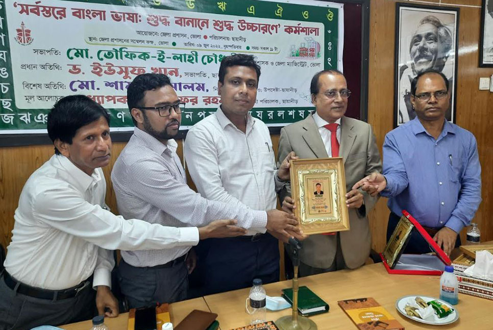 বাংলা ভাষার শুদ্ধ প্রয়োগের লক্ষ্যে ভোলায় কর্মশালা 