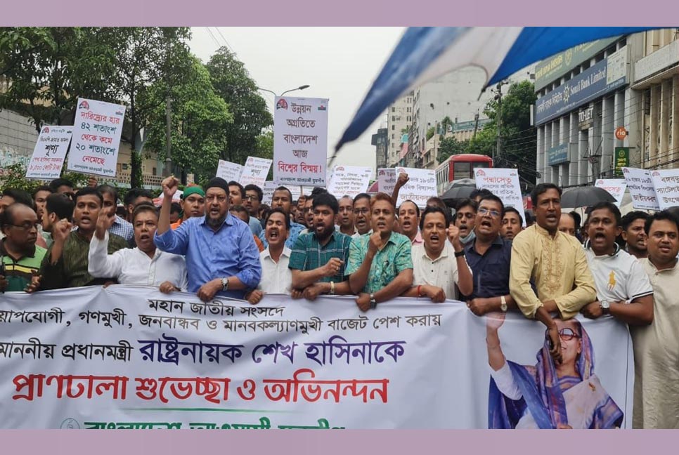 বাজেটকে স্বাগত জানিয়ে যুবলীগের আনন্দ মিছিল