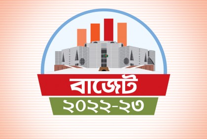 ব্যক্তিপর্যায়ে করমুক্ত আয়সীমা তিন লাখ টাকা