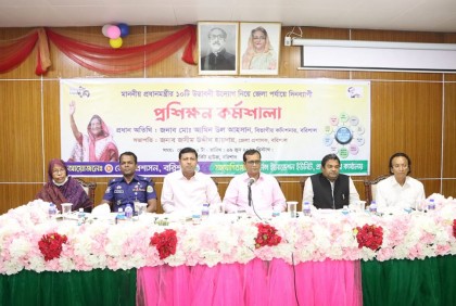 বরিশালে উদ্ভাবনী উদ্যোগ নিয়ে প্রশিক্ষণ কর্মশালা
