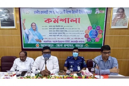 বিশেষ উদ্ভাবনী উদ্যোগ নিয়ে বগুড়ায় কর্মশালা 