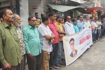 ডিবিসির প্রযোজনা নির্বাহীর হত্যার প্রতিবাদে পাবনায় মানববন্ধন