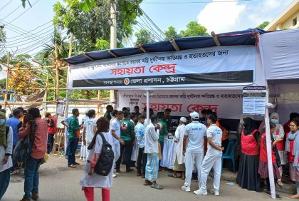সীতাকুণ্ড ট্রাজেডি: নির্ভরতার আলো ছড়াচ্ছে জেলা প্রশাসন       