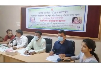 
বান্দরবানে ভিটামিন এ প্লাস ক্যাম্পেইন বিষয়ে মতবিনিময়