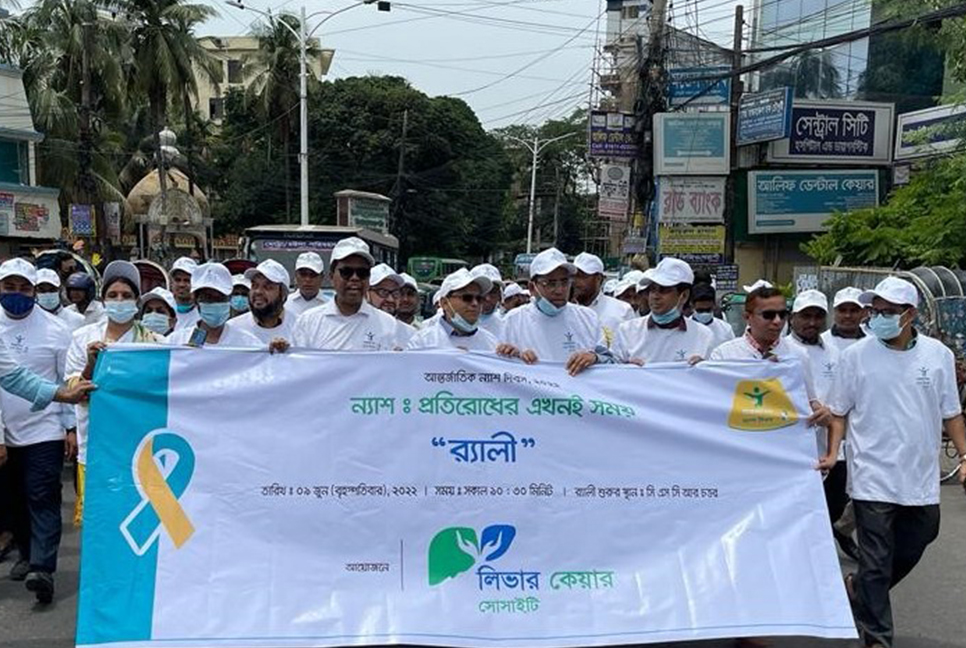 ন্যাশ প্রতিরোধে সচেতনতার বিকল্প নেই  