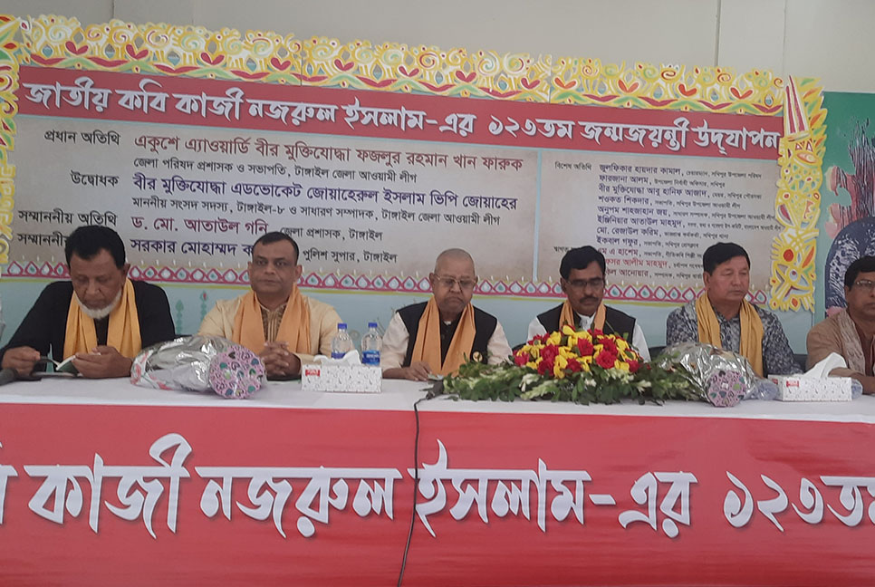 সখীপুরে দিনব্যাপী নজরুল উৎসব পালন