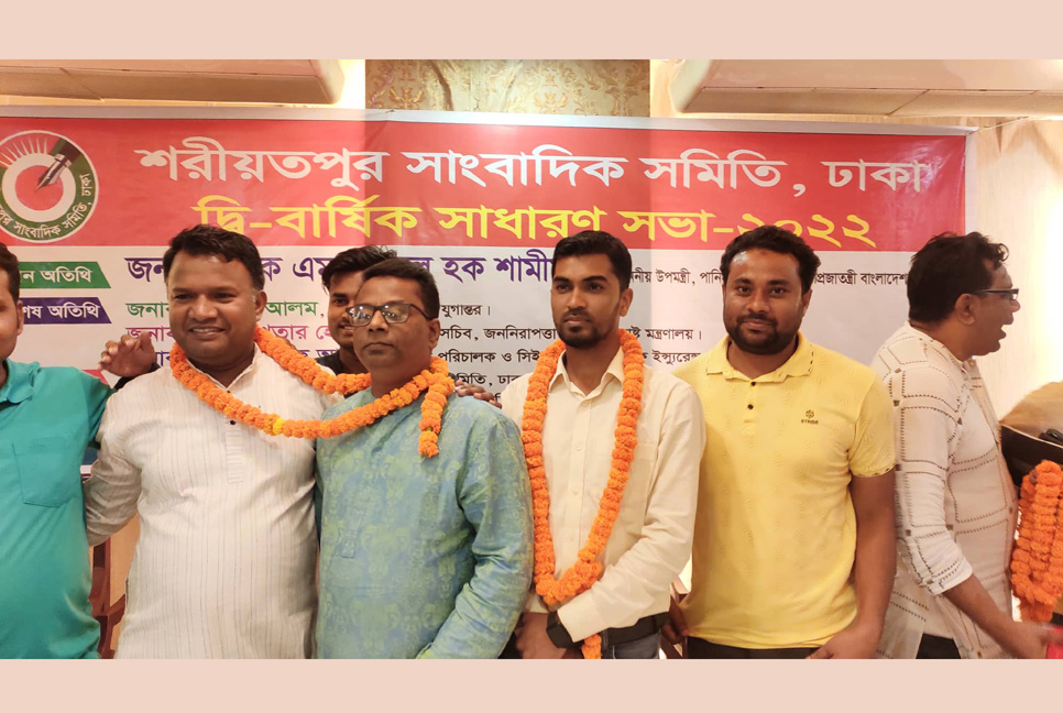 শরীয়তপুর সাংবাদিক সমিতি ঢাকার সভাপতি বেনজির, সম্পাদক আজম

