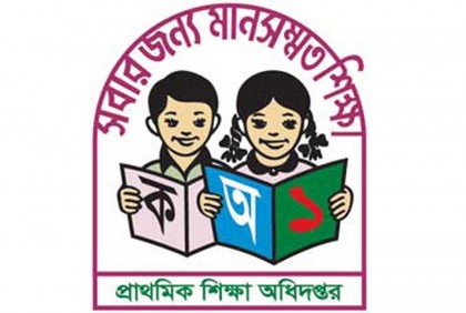 প্রাথমিকের দ্বিতীয় ধাপের পরীক্ষার ফল প্রকাশ