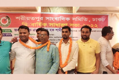 শরীয়তপুর সাংবাদিক সমিতি ঢাকার সভাপতি বেনজির, সম্পাদক আজম

